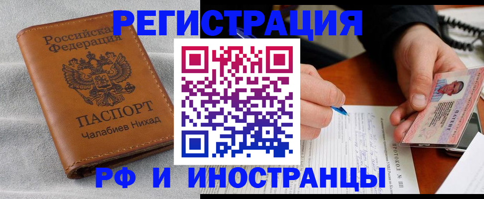 регистрация для школы в Бакале