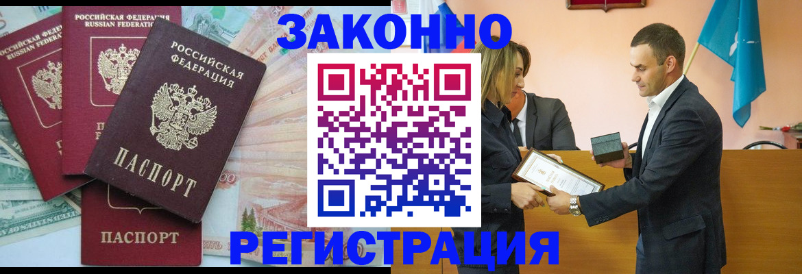 пропишу в квартире в Бакале